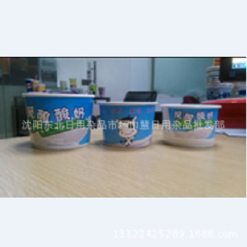 奧德一次性酸奶紙杯 高品質(zhì)餐飲耗材的理想選擇