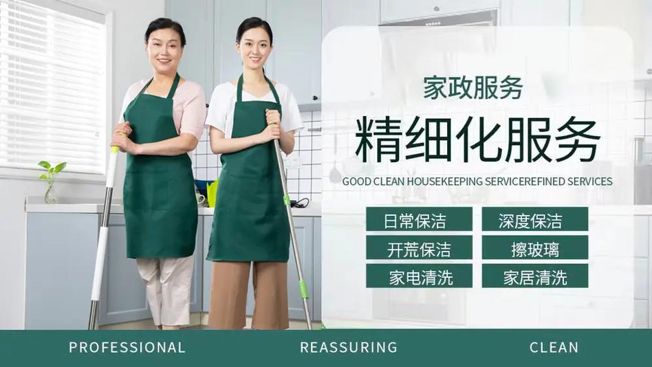 p圖美團(tuán)家政保潔輪播圖團(tuán)購圖設(shè)計(jì),簡(jiǎn)潔.可定制設(shè)計(jì),店鋪裝修